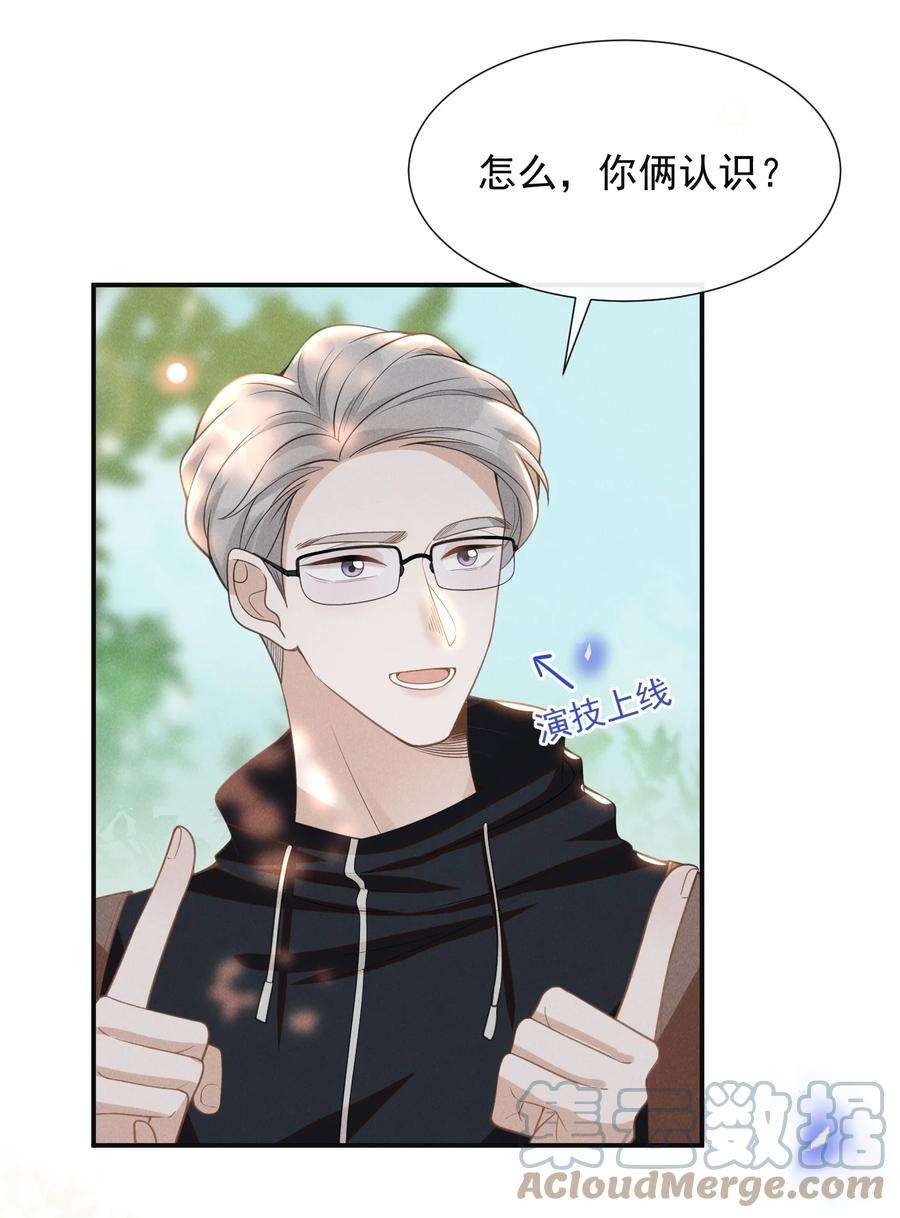 来生不见061 你想干嘛？