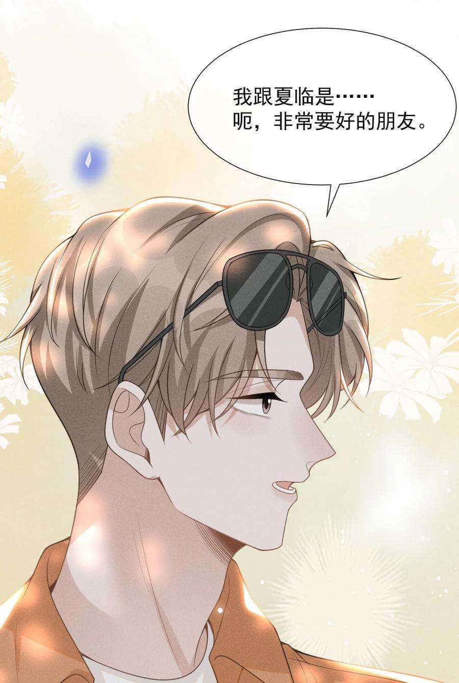 来生不见061 你想干嘛？