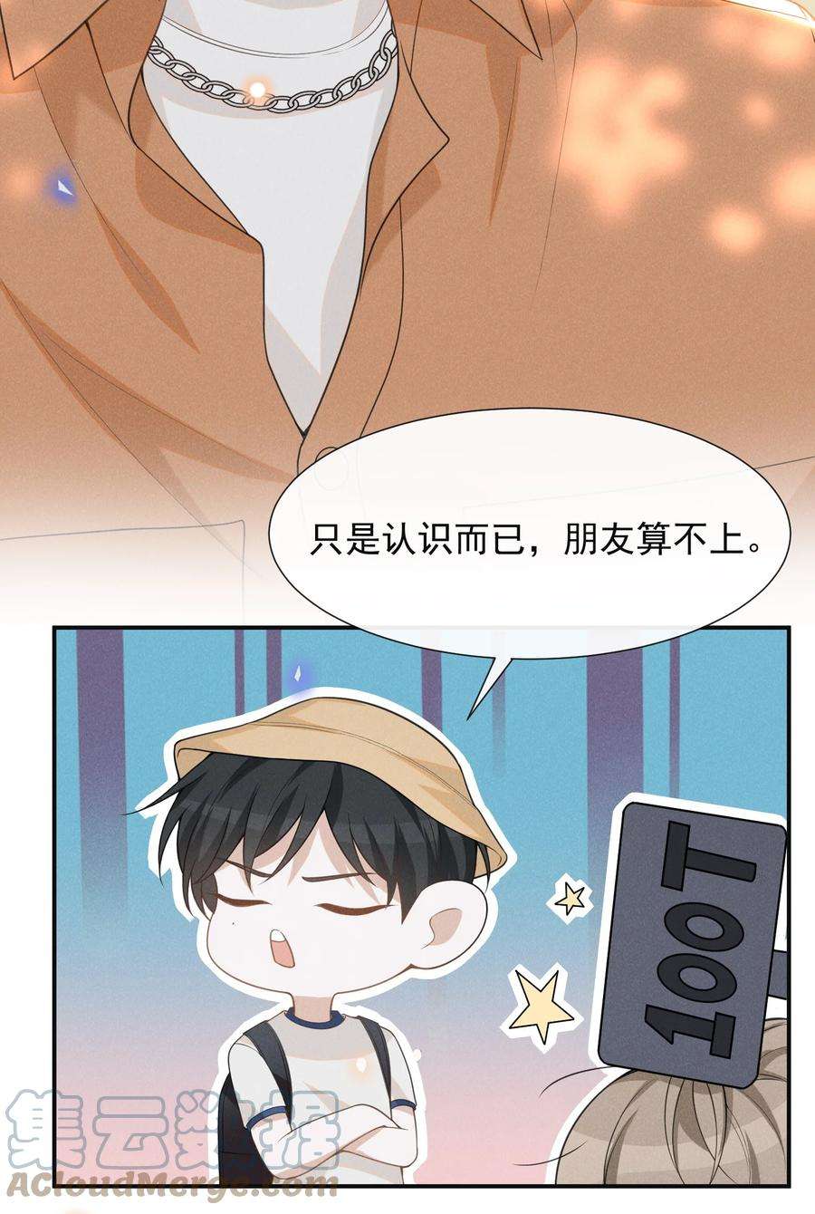 来生不见061 你想干嘛？