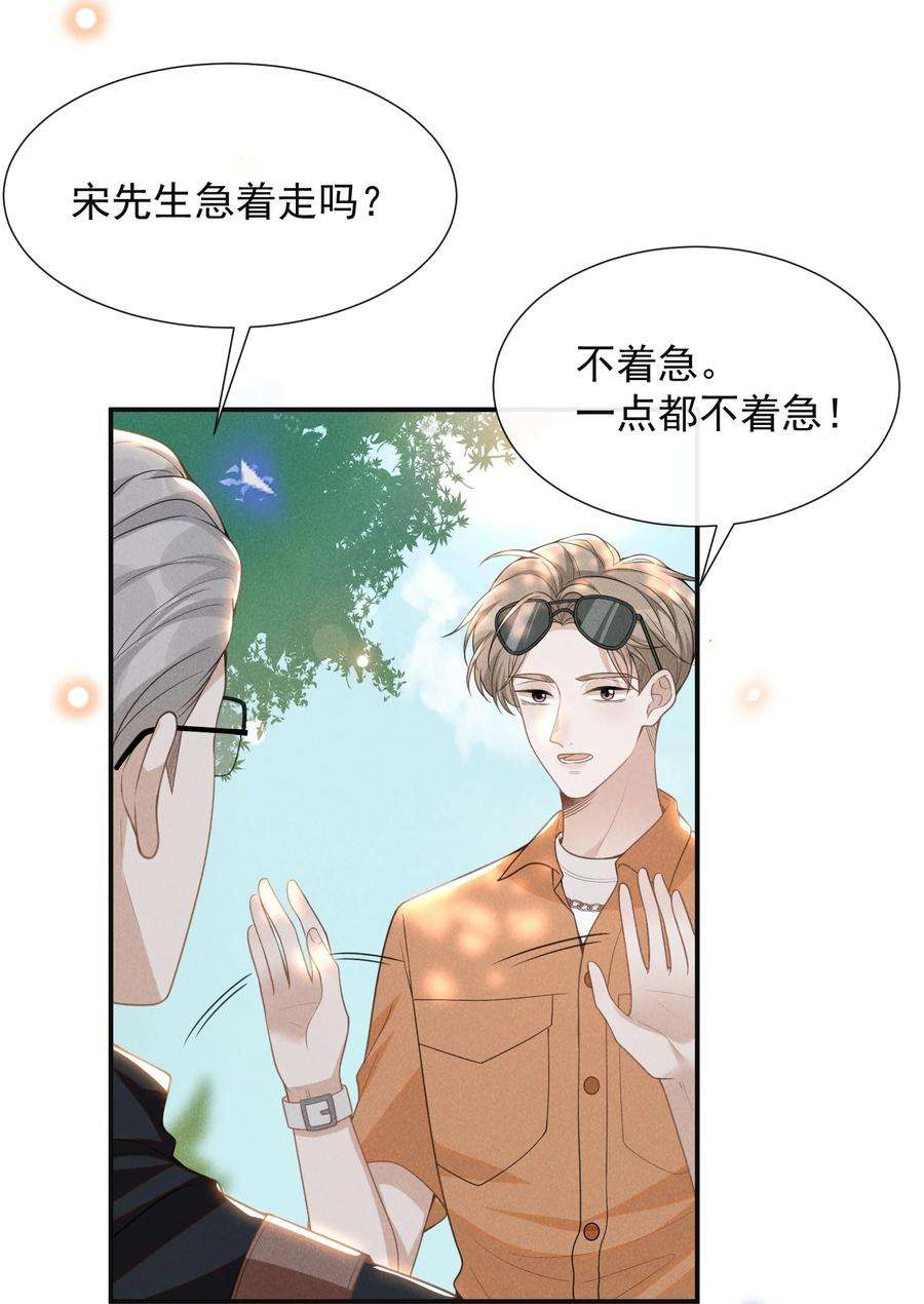 来生不见061 你想干嘛？