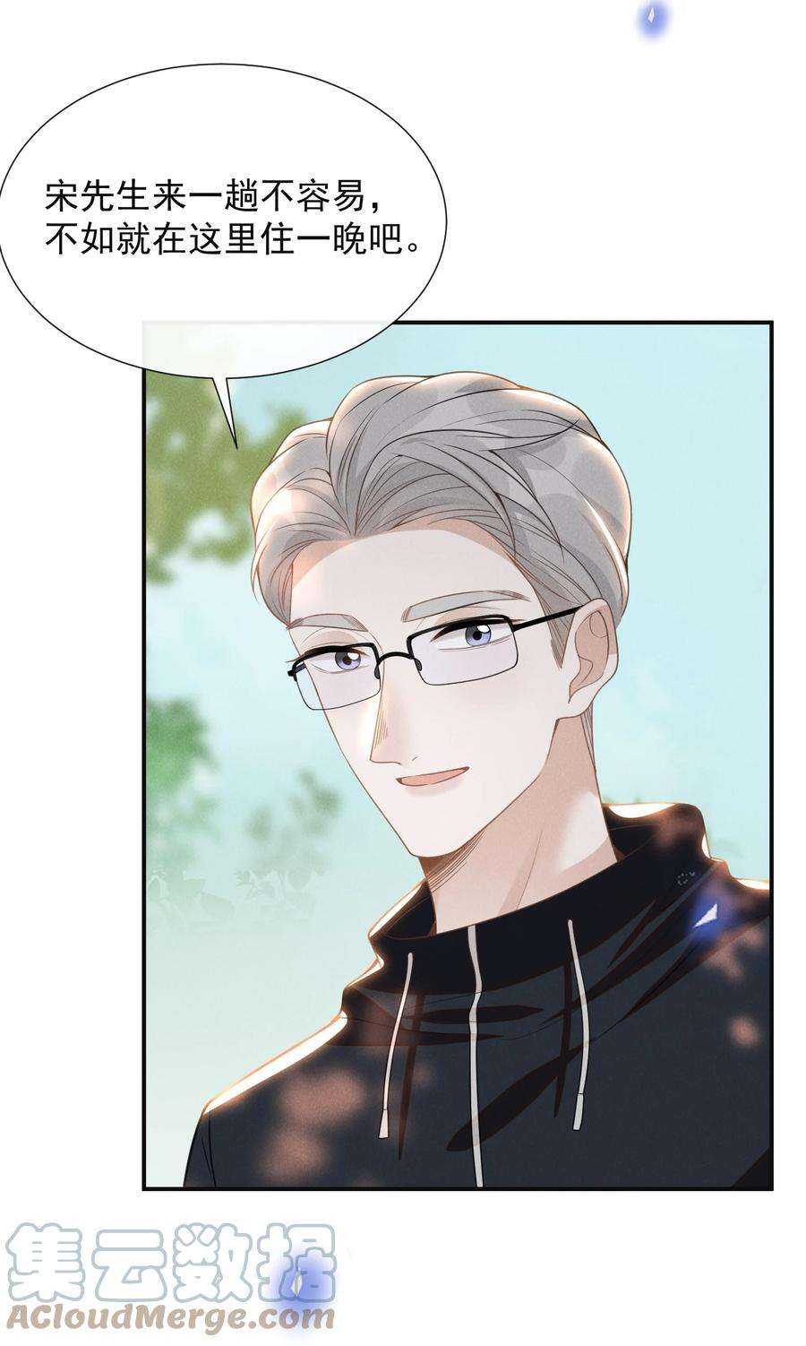 来生不见061 你想干嘛？