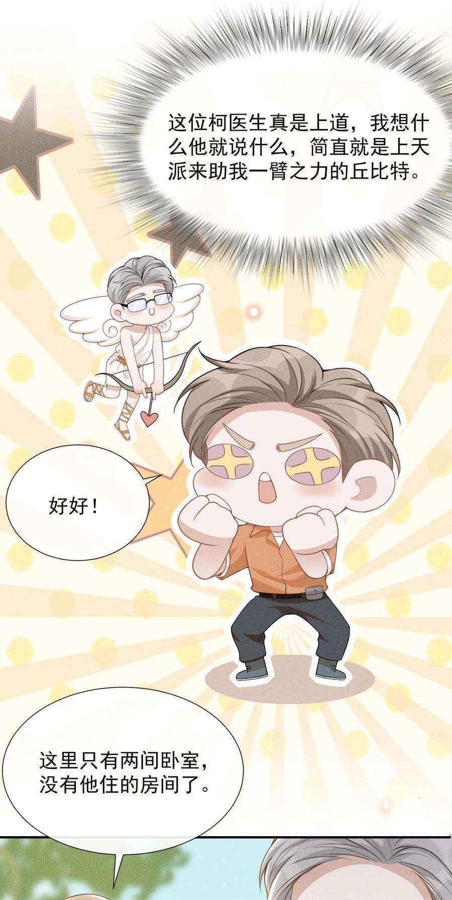 来生不见061 你想干嘛？