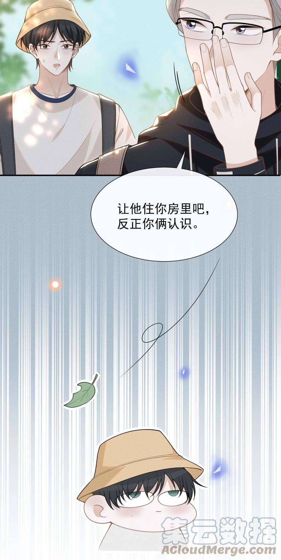 来生不见061 你想干嘛？
