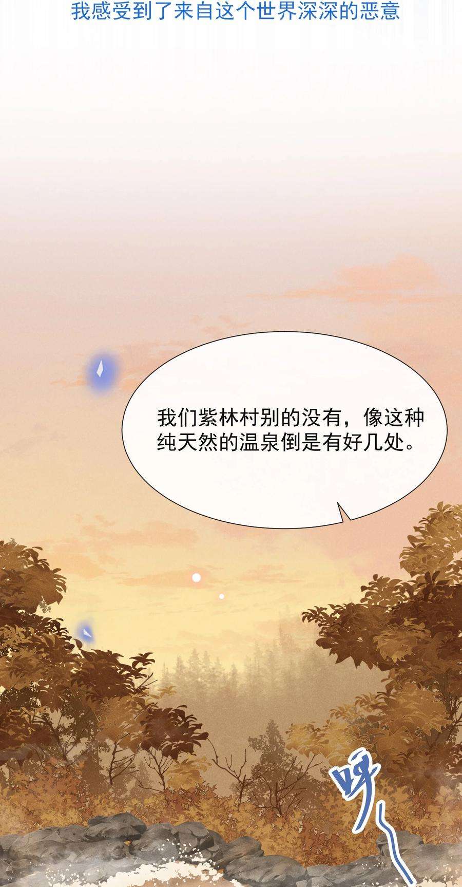 来生不见061 你想干嘛？