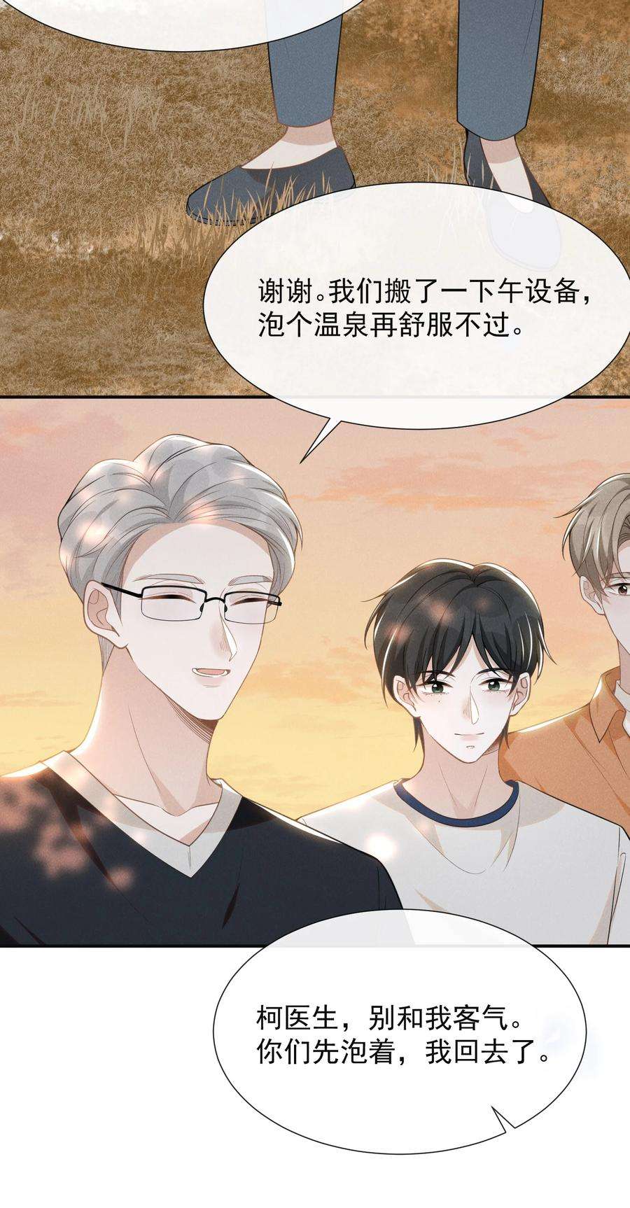 来生不见061 你想干嘛？
