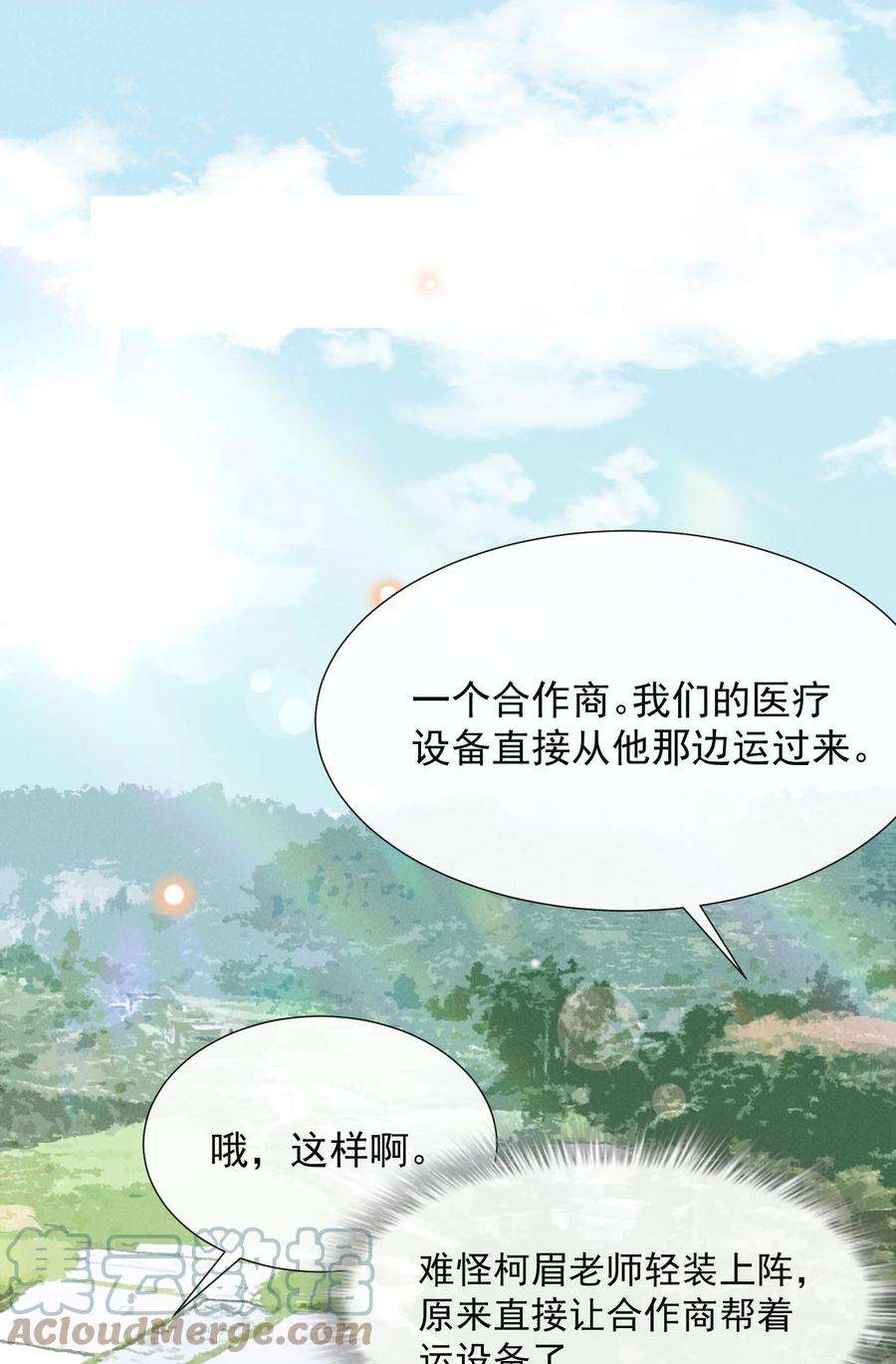 来生不见061 你想干嘛？
