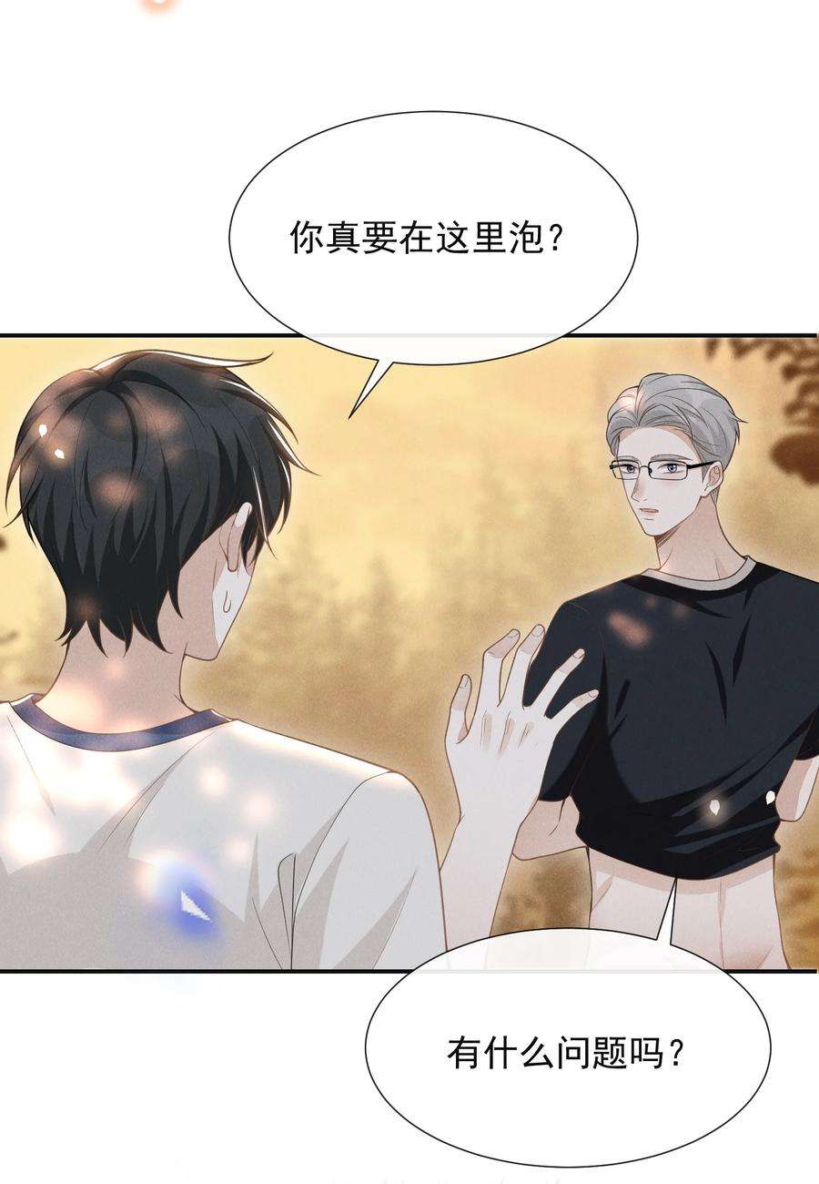来生不见061 你想干嘛？