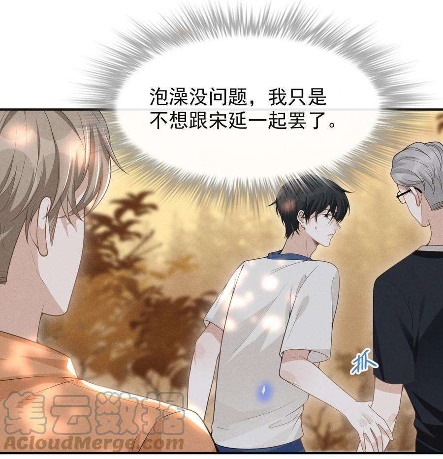 来生不见061 你想干嘛？