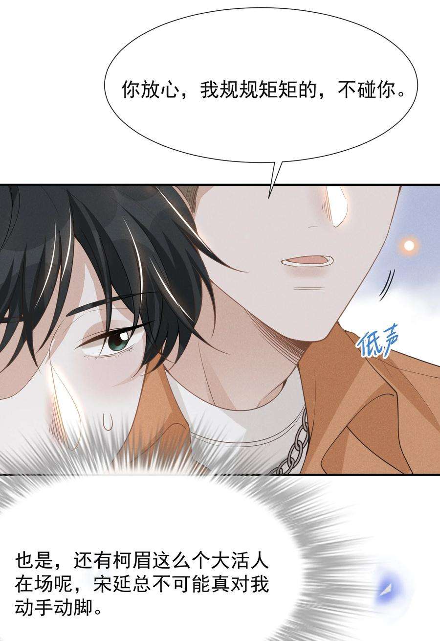 来生不见061 你想干嘛？