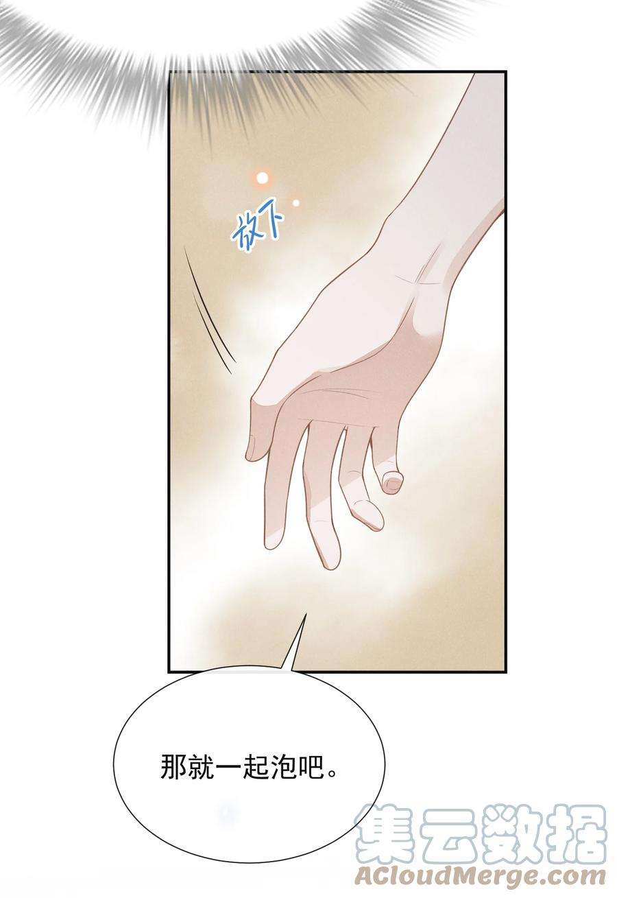 来生不见061 你想干嘛？
