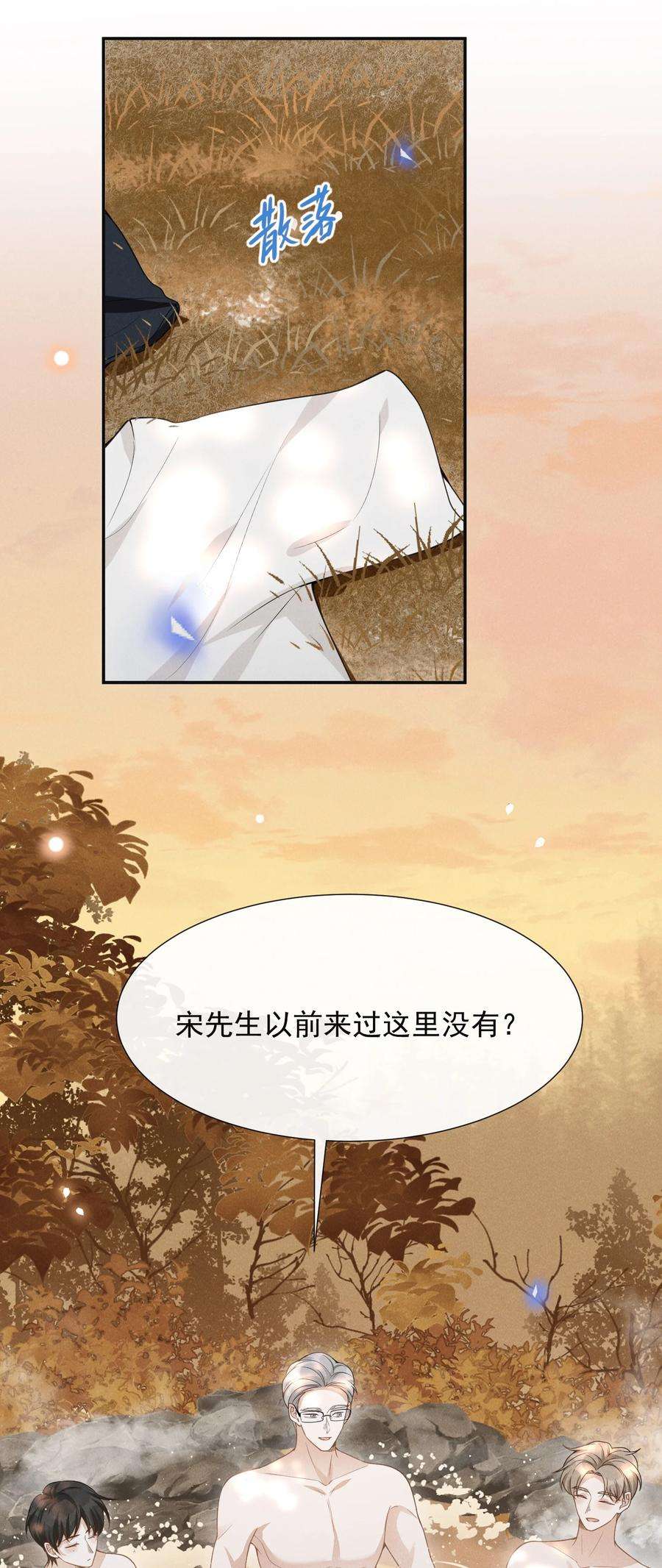 来生不见061 你想干嘛？