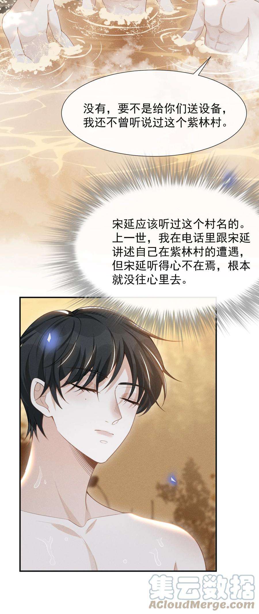 来生不见061 你想干嘛？