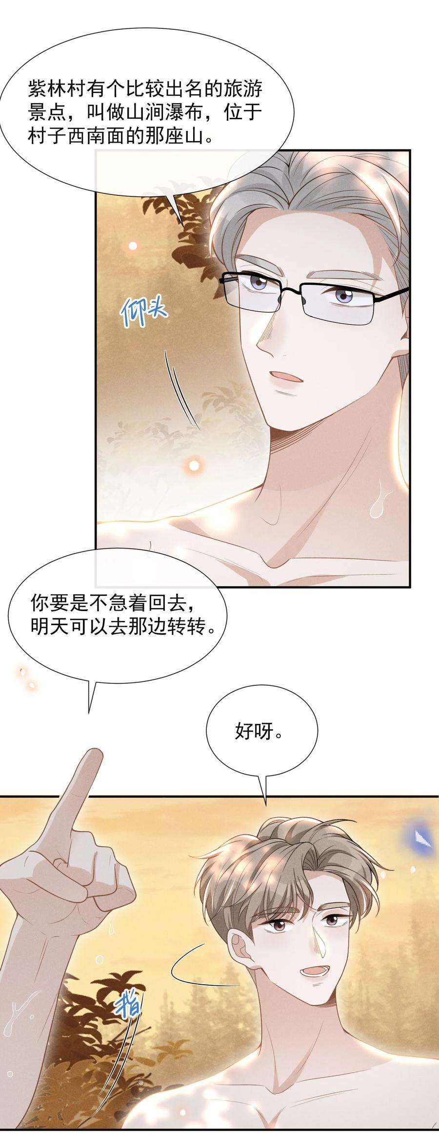 来生不见061 你想干嘛？