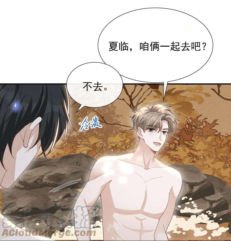 来生不见061 你想干嘛？