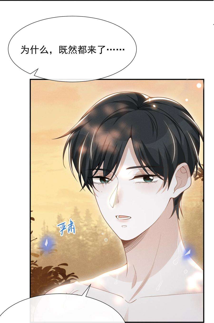 来生不见061 你想干嘛？