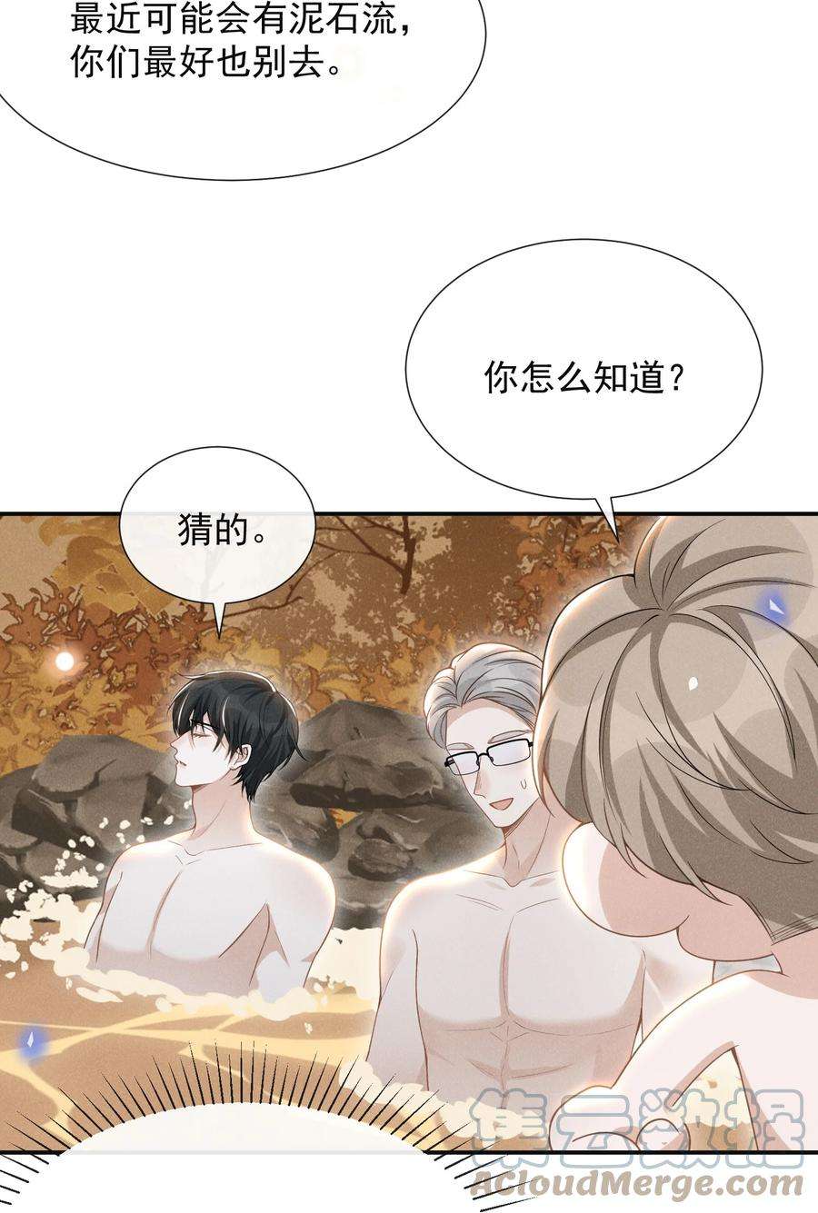 来生不见061 你想干嘛？