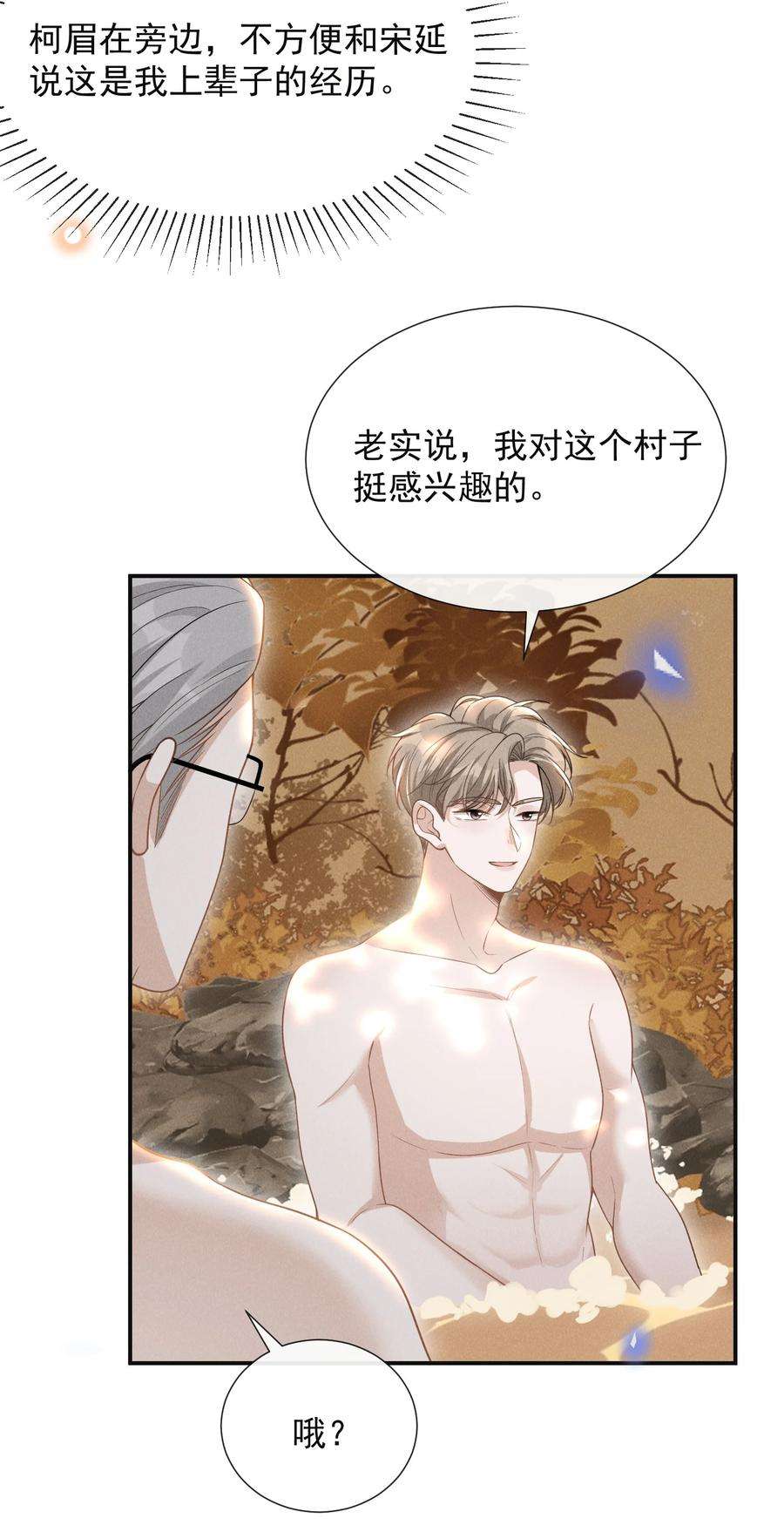 来生不见061 你想干嘛？