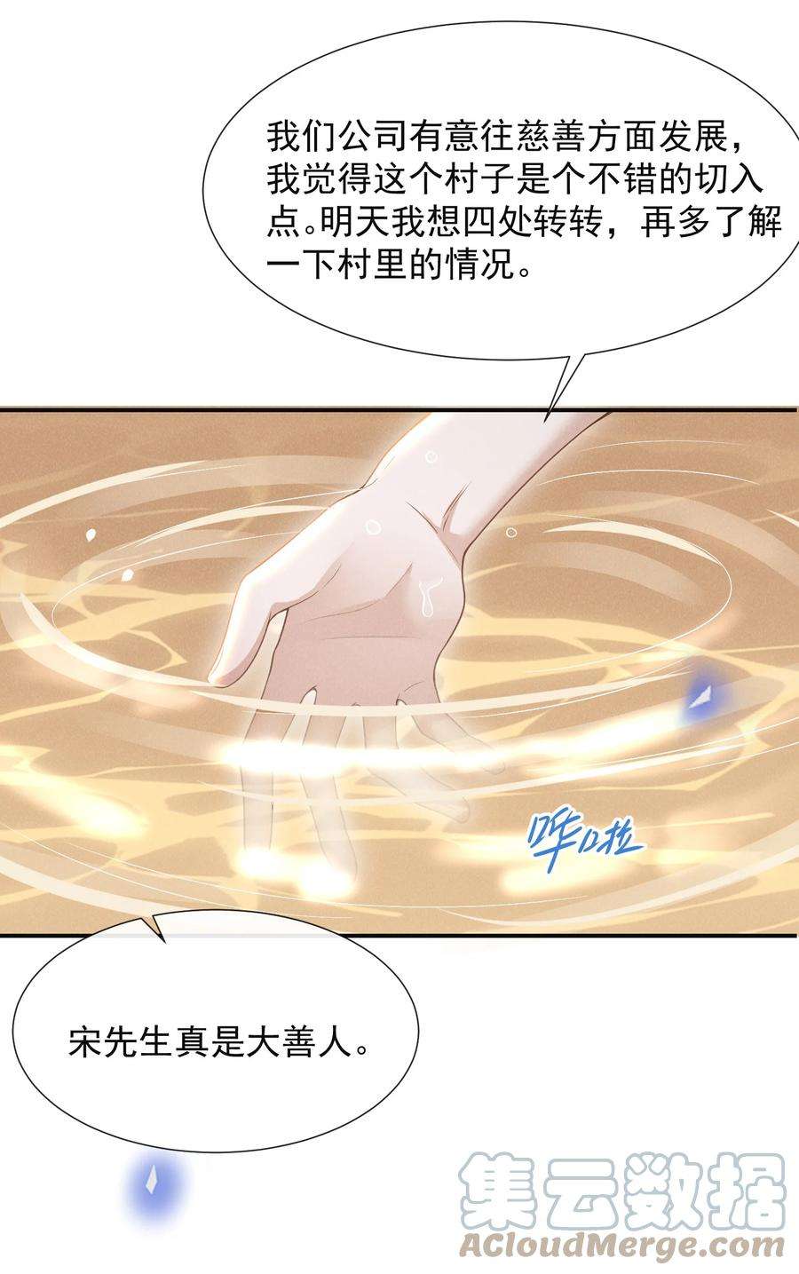 来生不见061 你想干嘛？