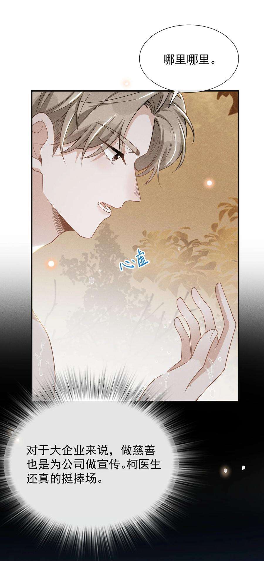 来生不见061 你想干嘛？