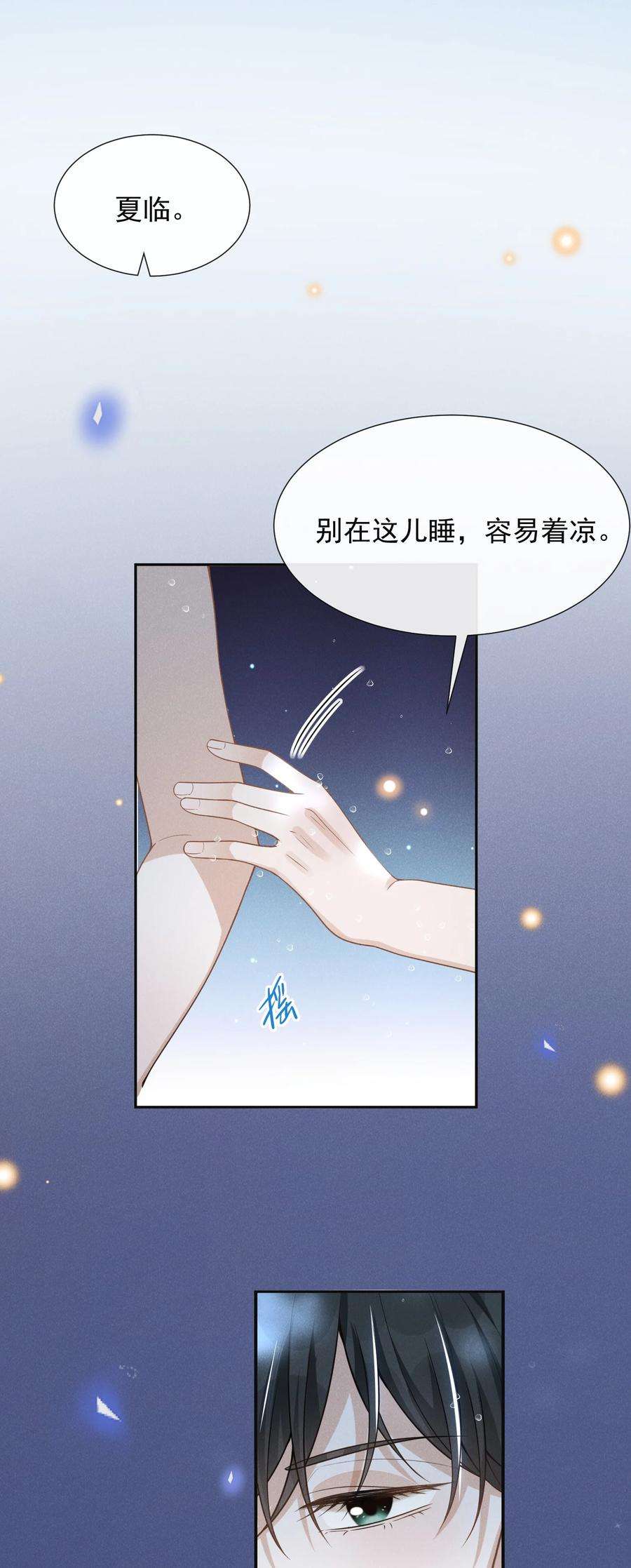 来生不见061 你想干嘛？
