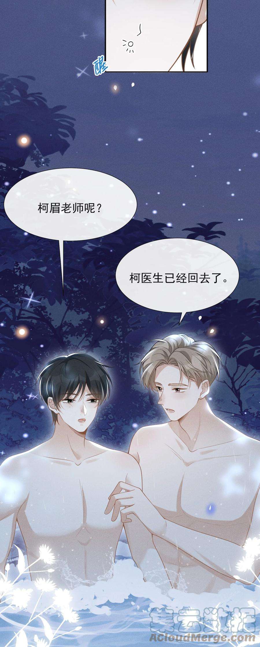 来生不见061 你想干嘛？