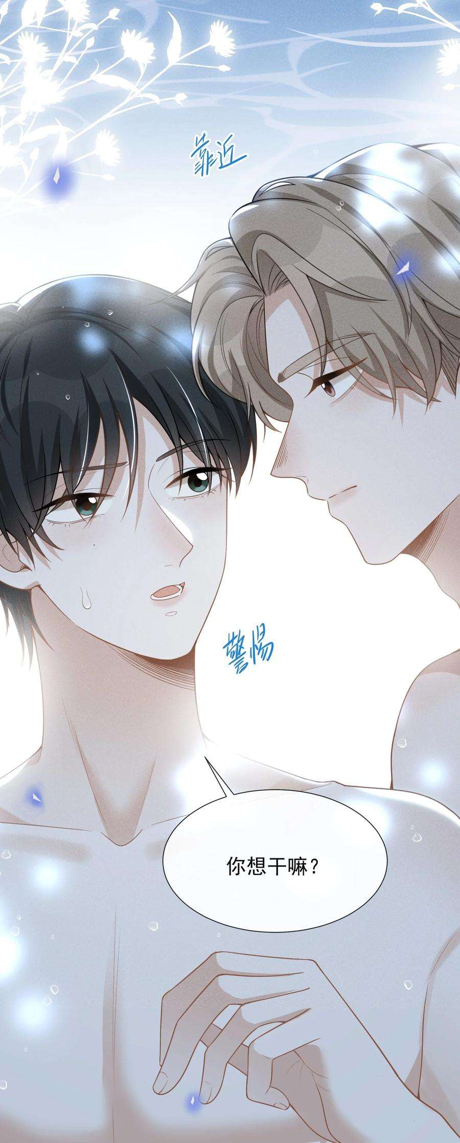 来生不见061 你想干嘛？