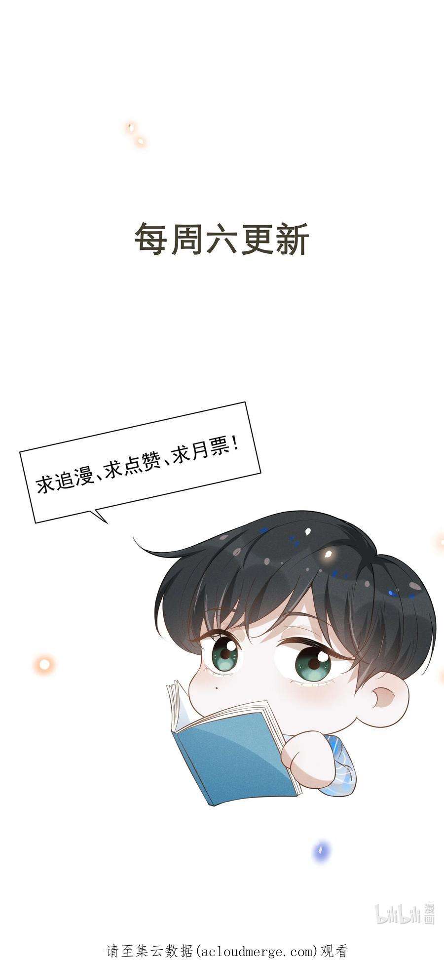 来生不见061 你想干嘛？