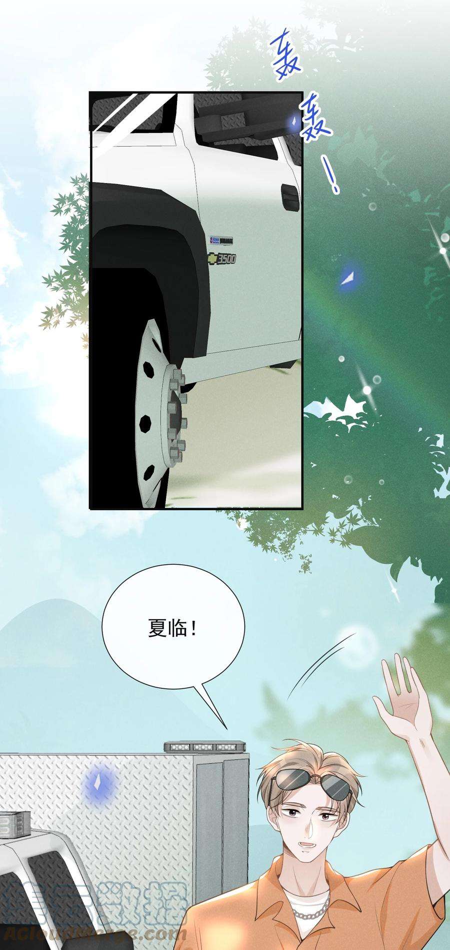 来生不见061 你想干嘛？