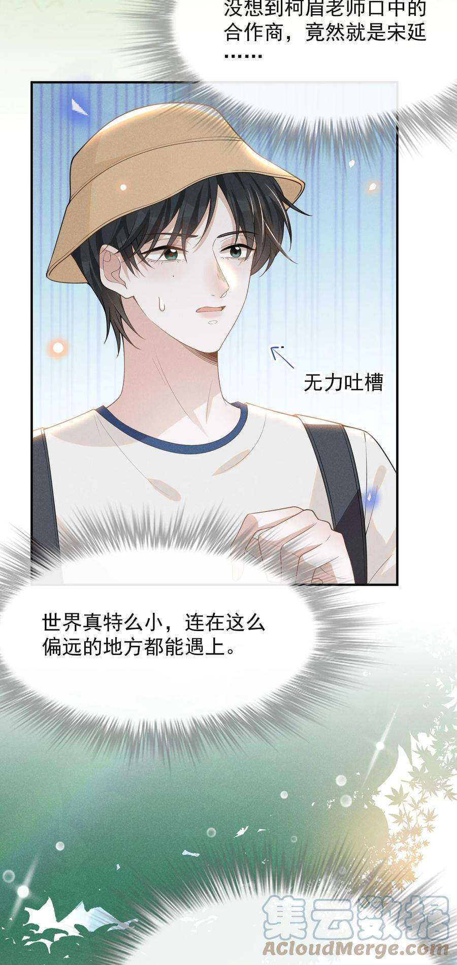 来生不见061 你想干嘛？
