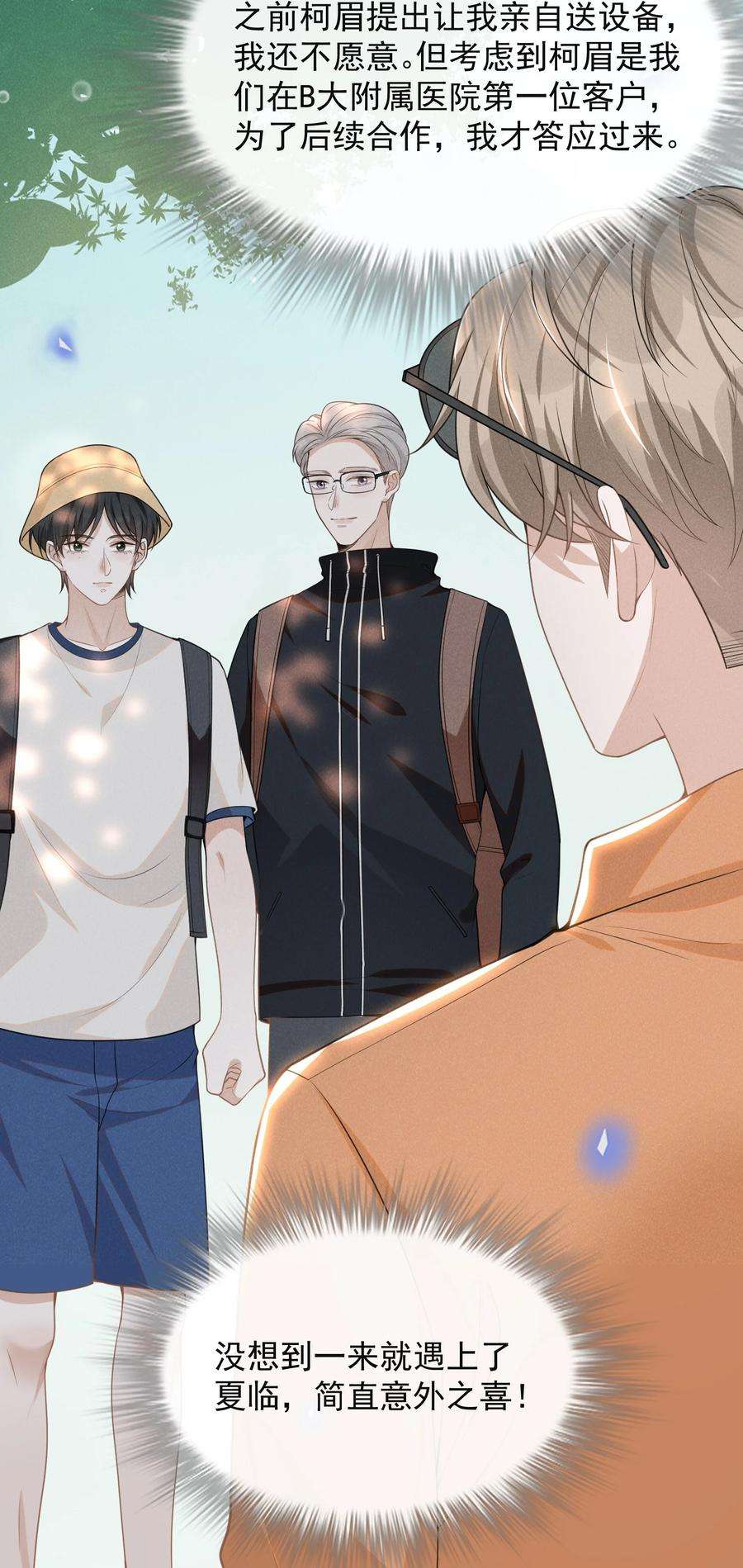 来生不见061 你想干嘛？