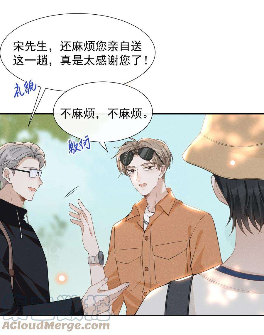 来生不见061 你想干嘛？