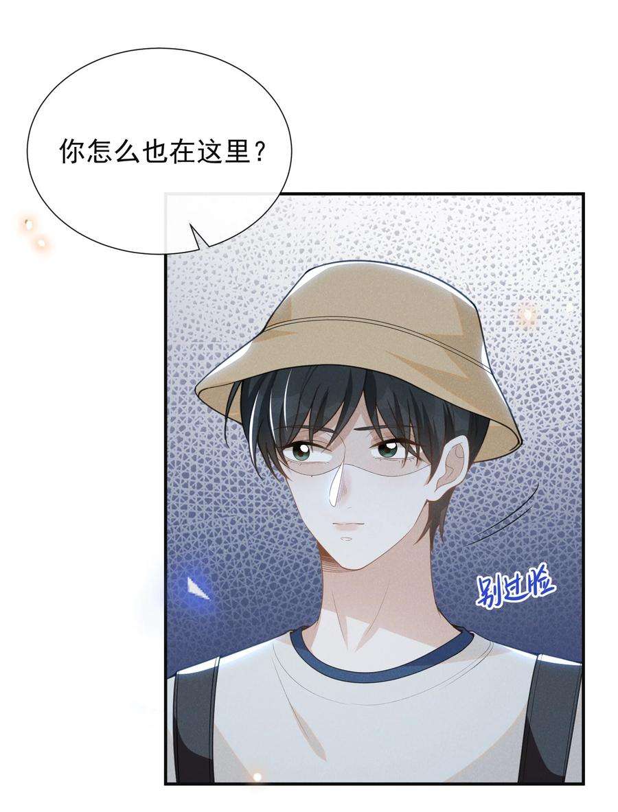 来生不见061 你想干嘛？