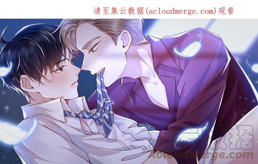 来生不见062 你第一次，我就该稀罕嘛？