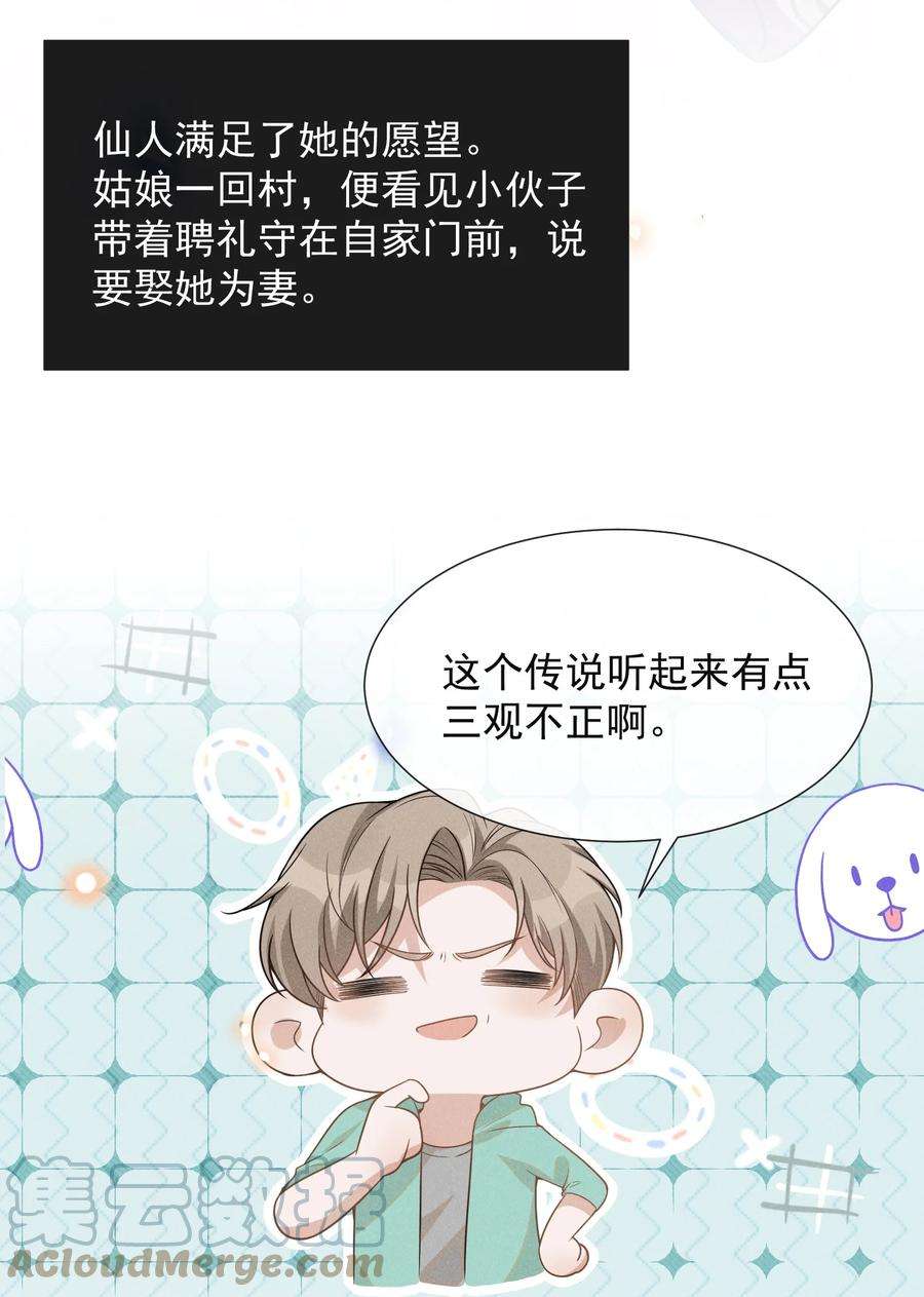 来生不见062 你第一次，我就该稀罕嘛？