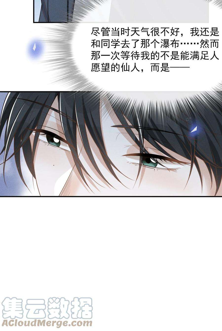 来生不见062 你第一次，我就该稀罕嘛？