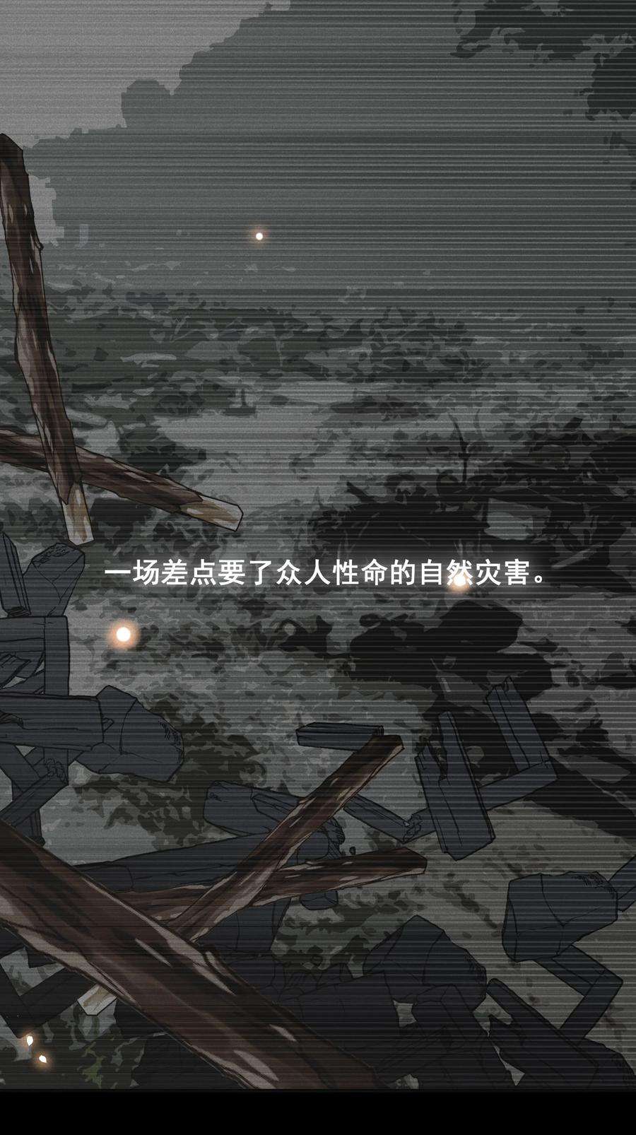 来生不见062 你第一次，我就该稀罕嘛？