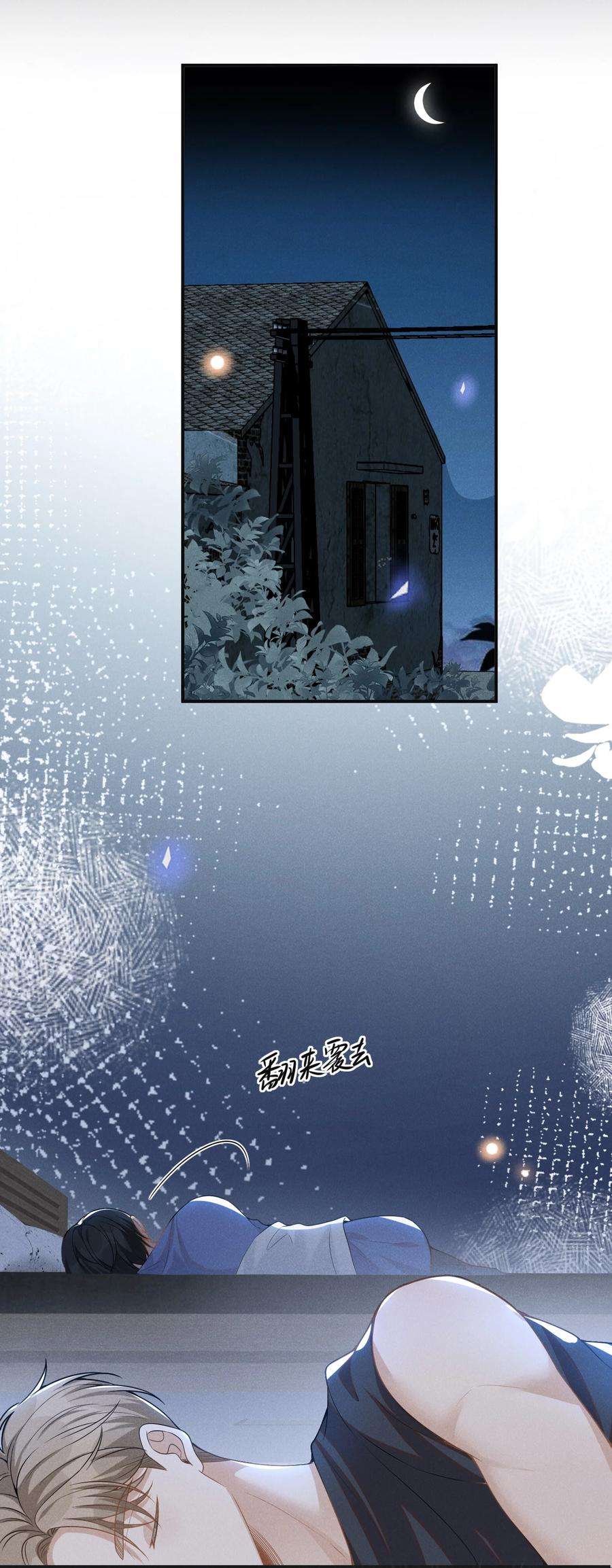 来生不见062 你第一次，我就该稀罕嘛？