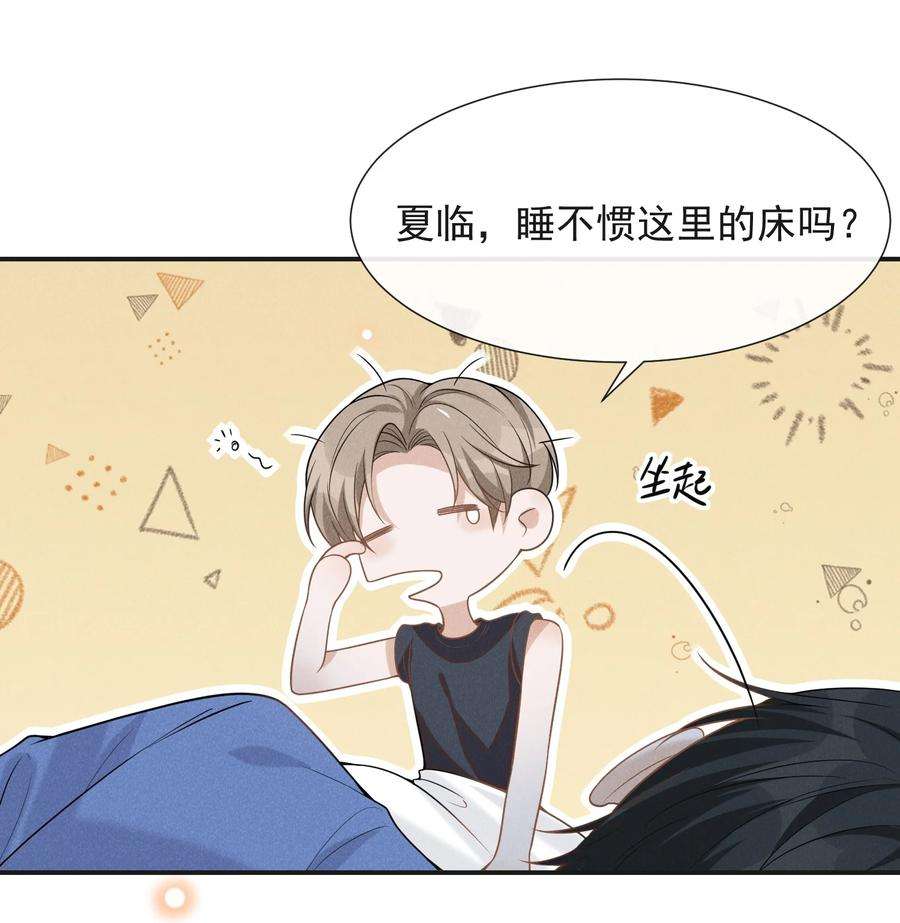 来生不见062 你第一次，我就该稀罕嘛？