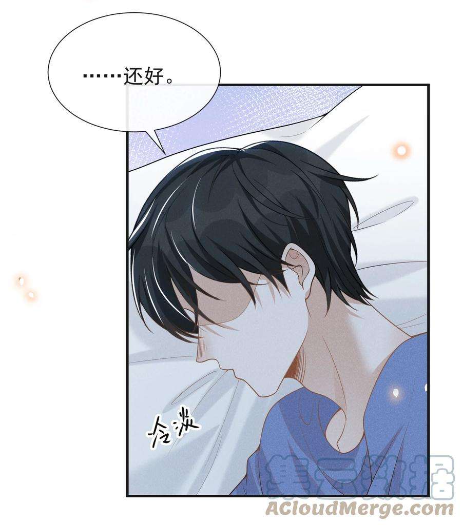 来生不见062 你第一次，我就该稀罕嘛？