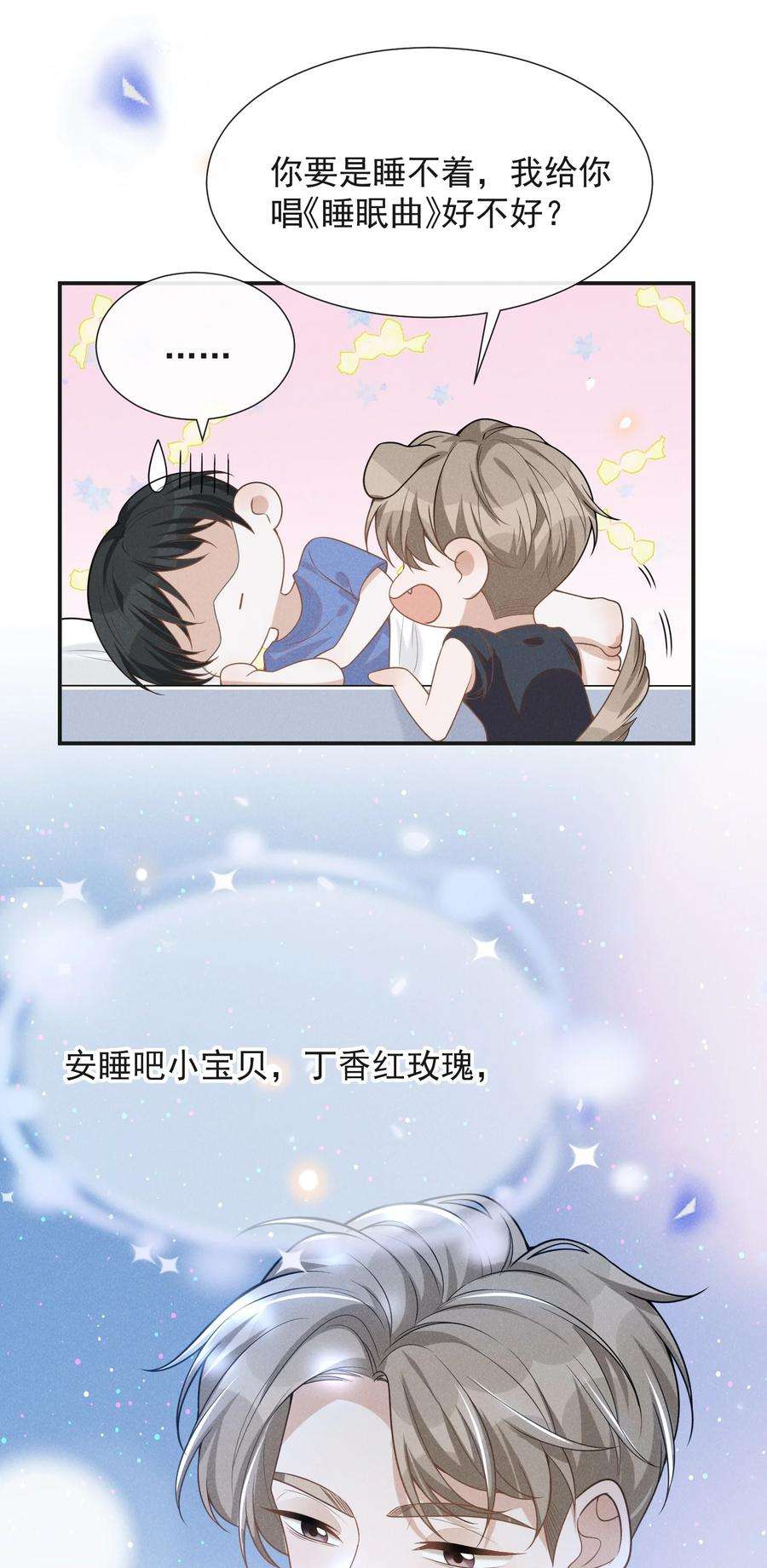 来生不见062 你第一次，我就该稀罕嘛？