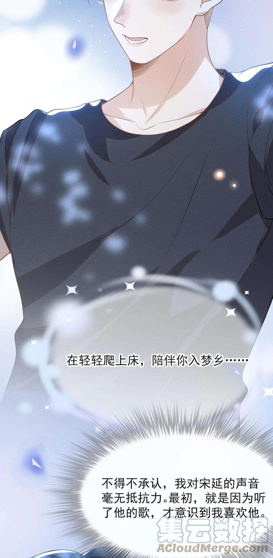 来生不见062 你第一次，我就该稀罕嘛？