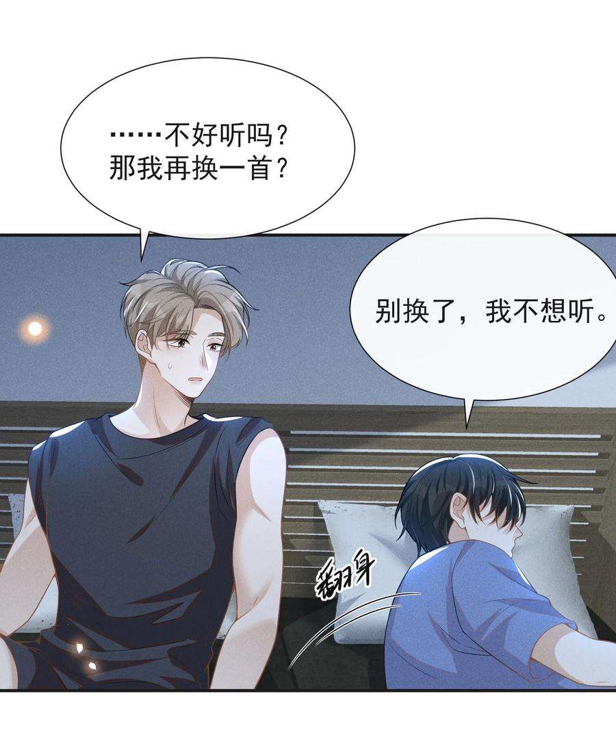 来生不见062 你第一次，我就该稀罕嘛？