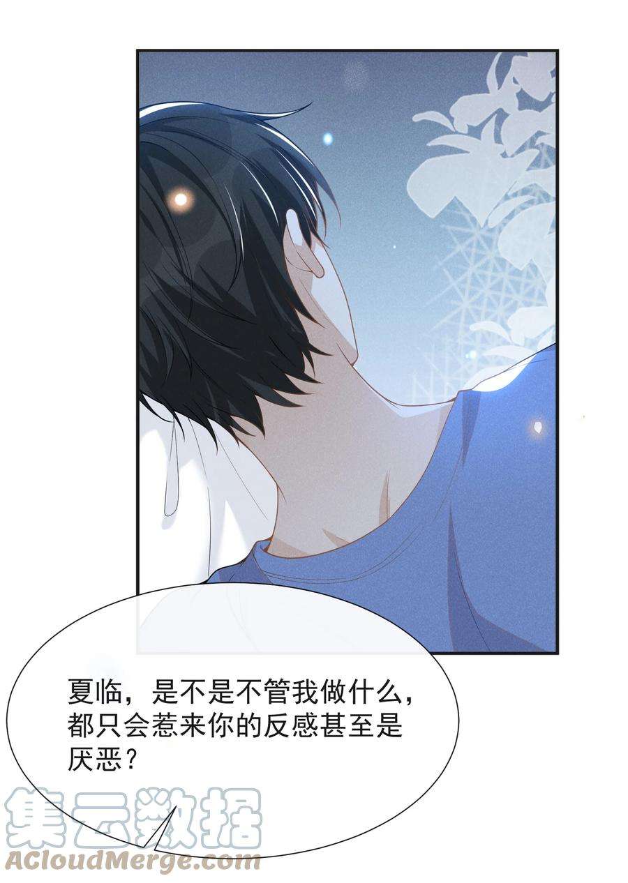 来生不见062 你第一次，我就该稀罕嘛？