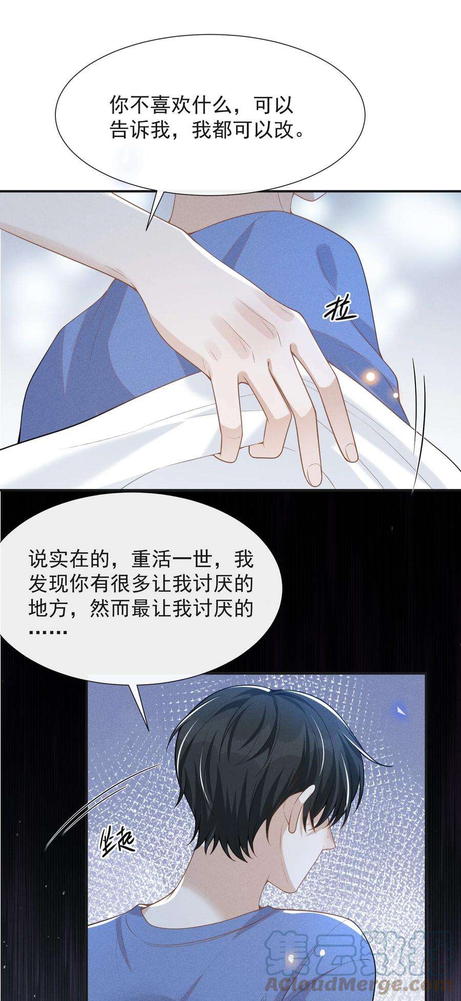 来生不见062 你第一次，我就该稀罕嘛？
