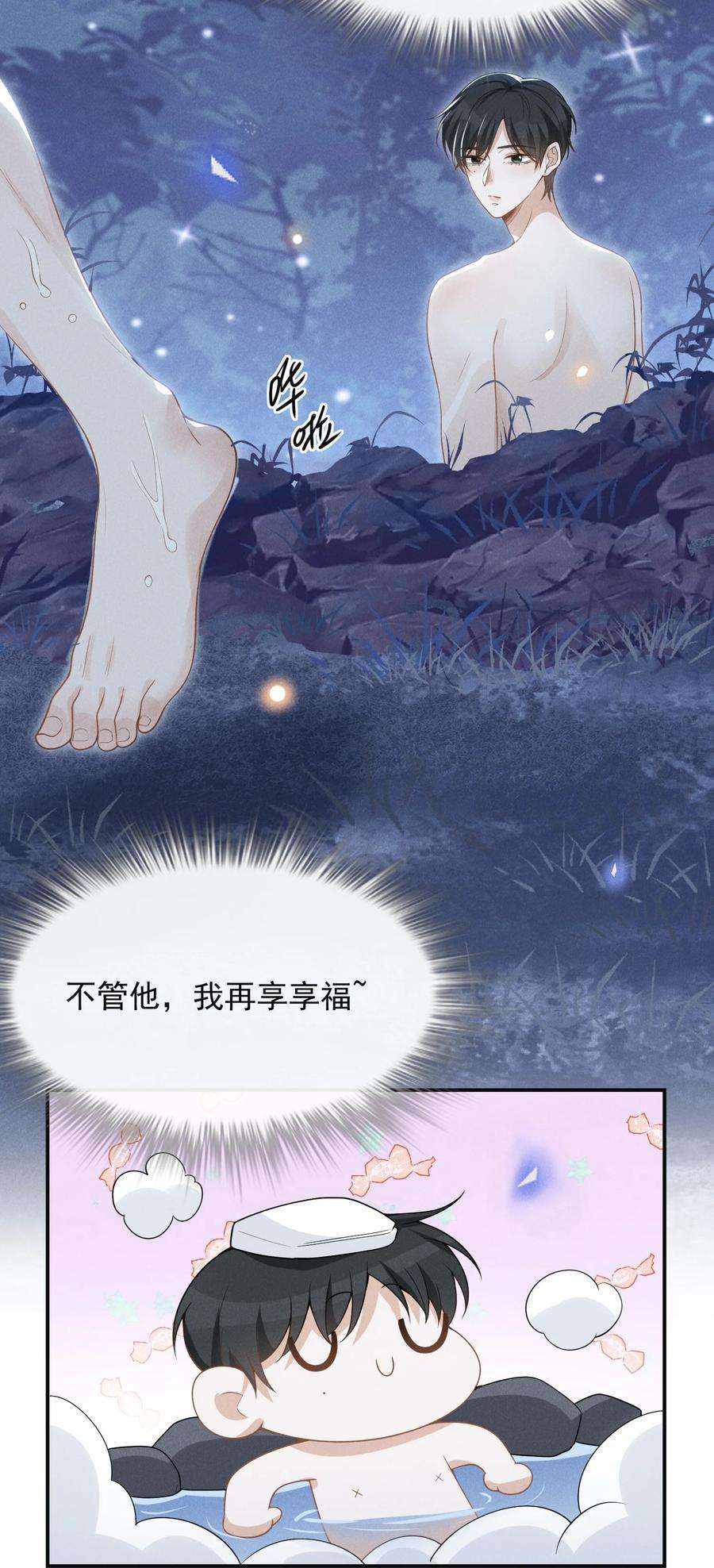 来生不见062 你第一次，我就该稀罕嘛？