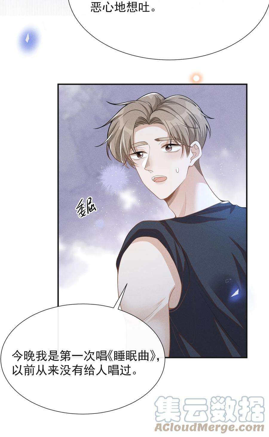 来生不见062 你第一次，我就该稀罕嘛？