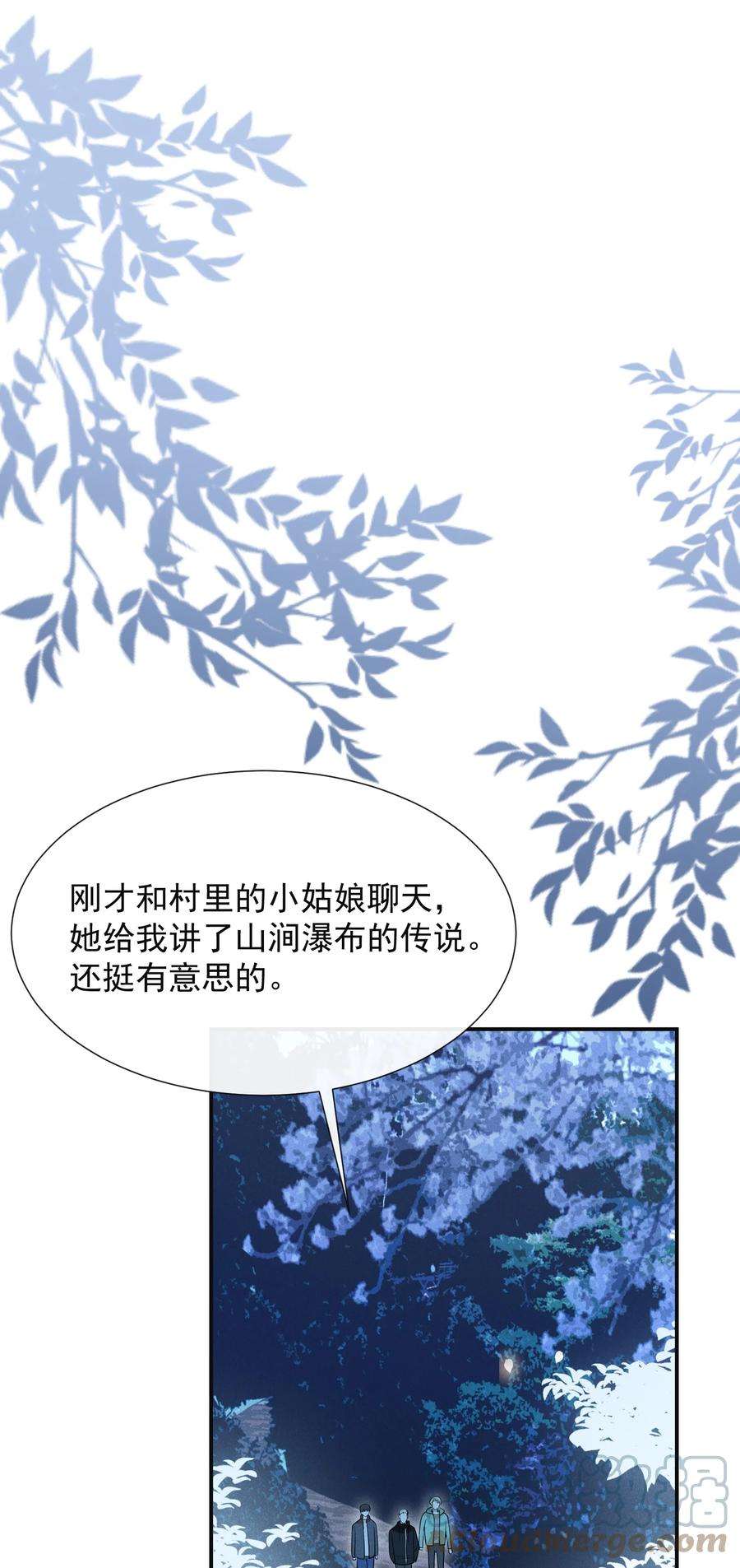 来生不见062 你第一次，我就该稀罕嘛？