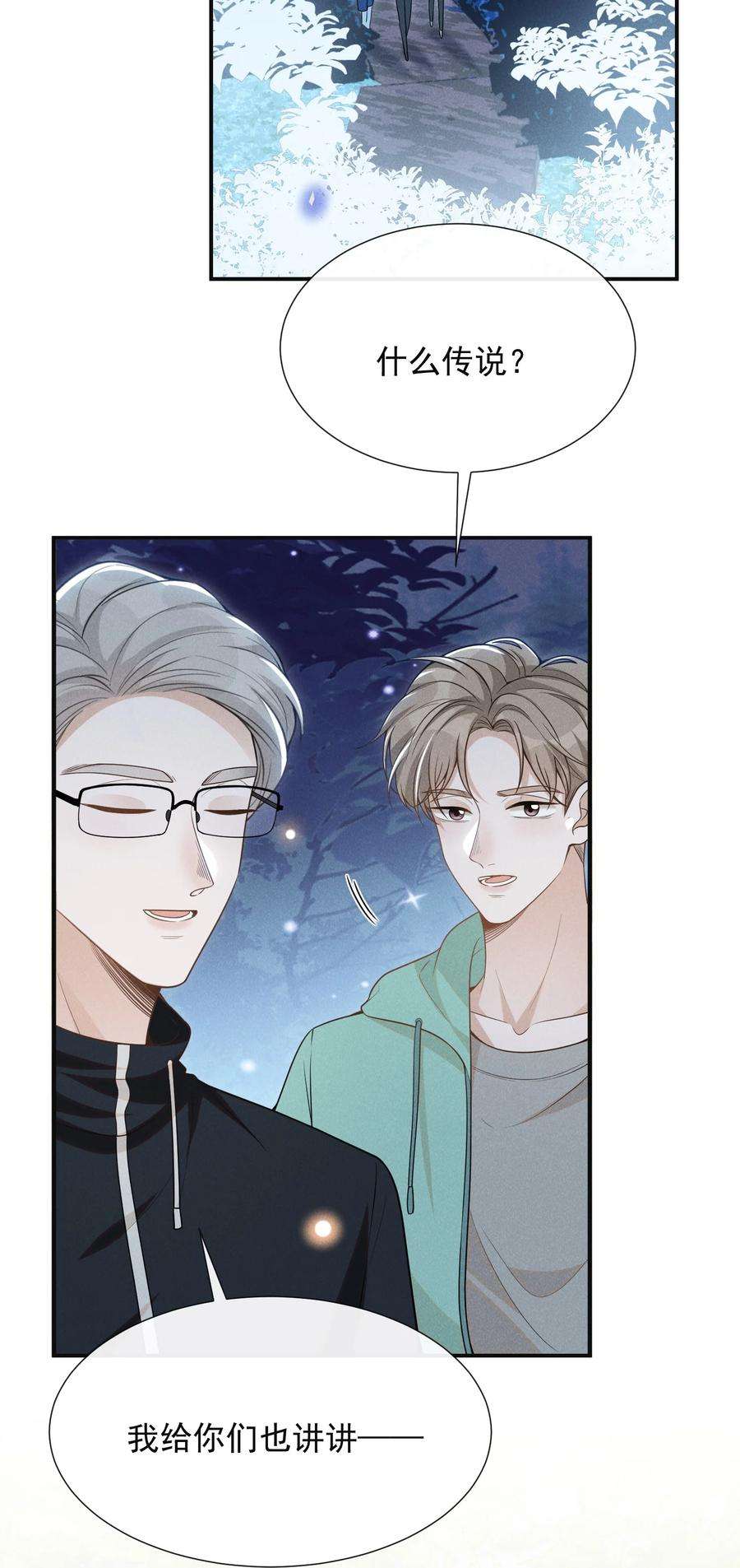 来生不见062 你第一次，我就该稀罕嘛？