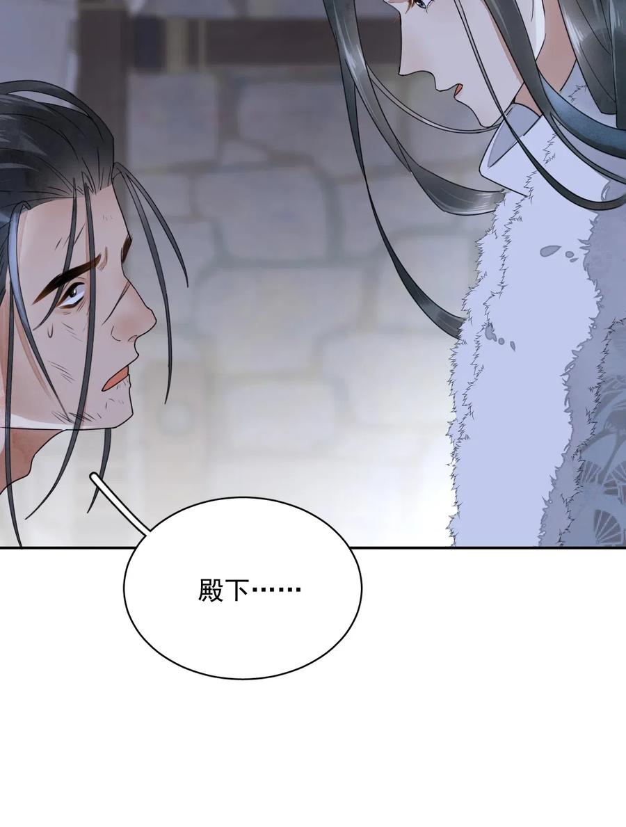 夫君，皇位是我的！24话 有趣的人