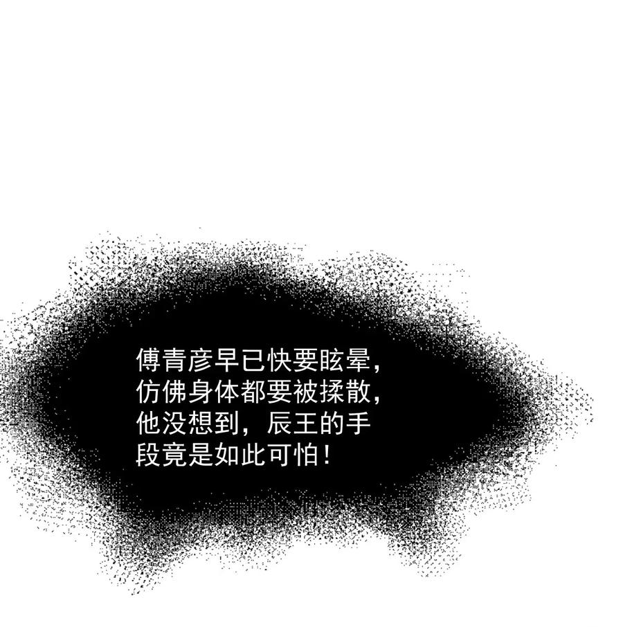 夫君，皇位是我的！24话 有趣的人